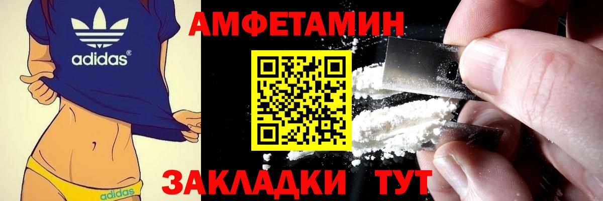 АМФЕТАМИН Розовый Балтийск