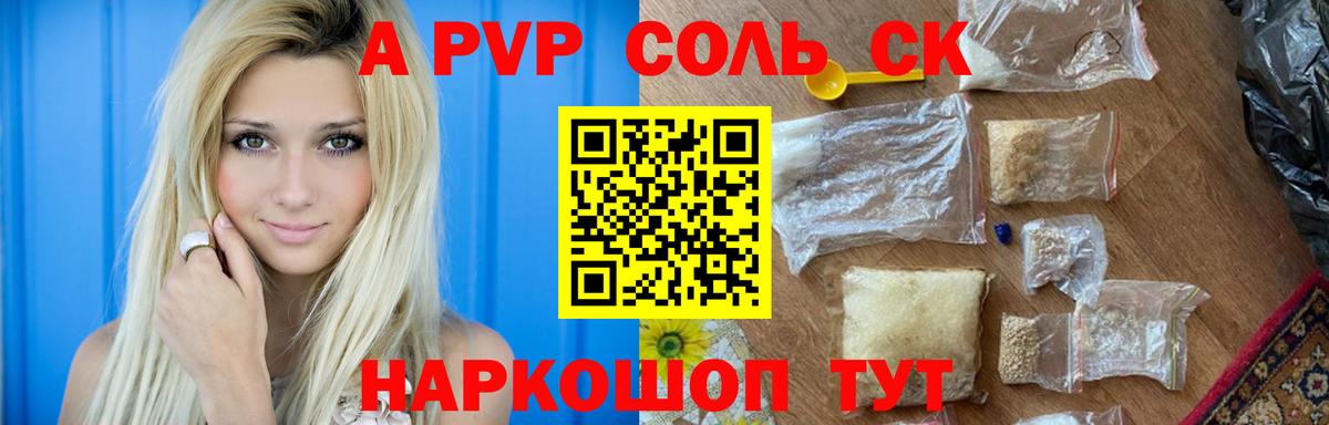 A PVP VHQ Балтийск