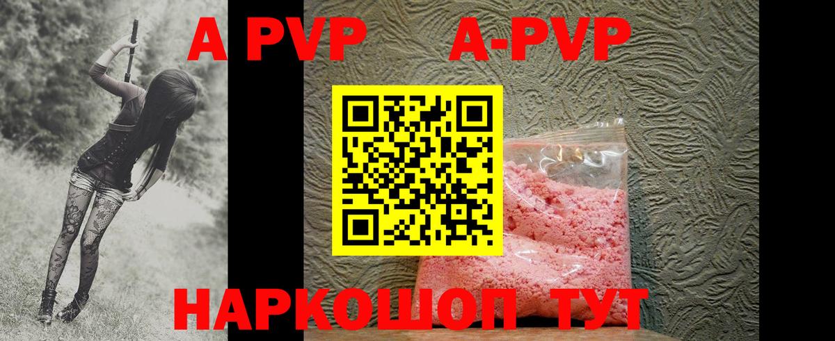 А ПВП  Вход с VPN  Балтийск  A PVP кристаллы  Alpha-PVP СК КРИС 