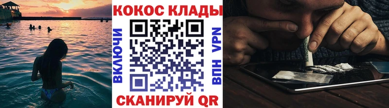 blacksprut вход Балтийск darknet официальный сайт где найти наркотики Кокаин VHQ