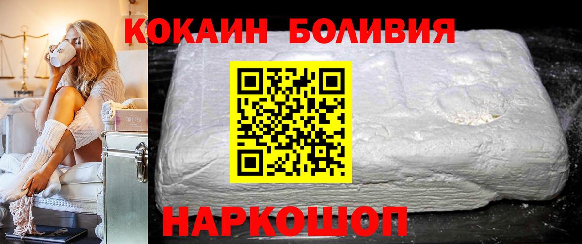 Балтийск  Кокаин 98%  Вход с VPN 
