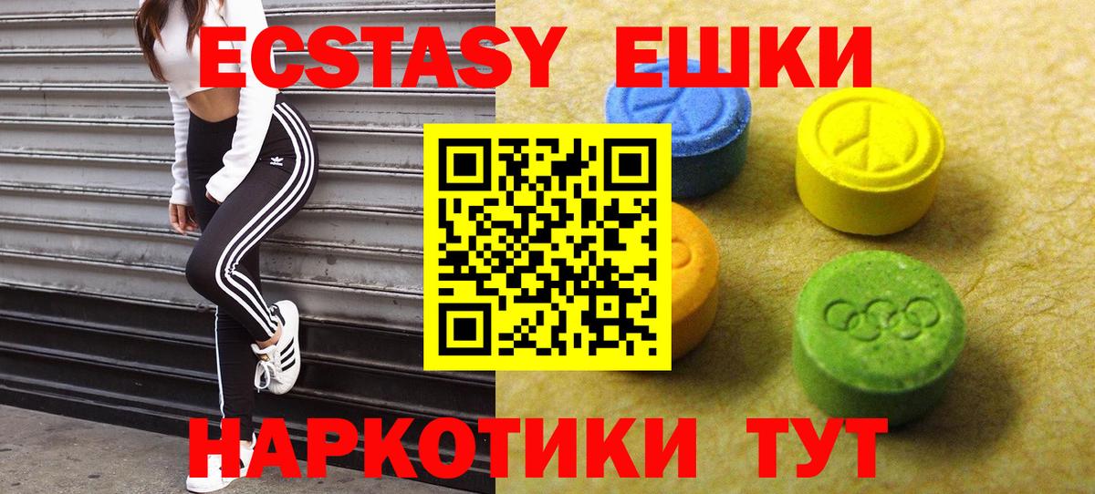 как найти закладки  Ecstasy  ЭКСТАЗИ XTC  Балтийск  Вход с VPN  Ecstasy MDMA 