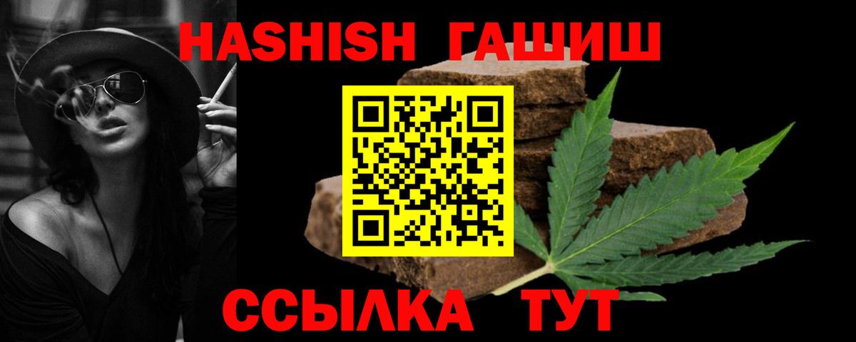 Гашиш VHQ  цены наркотик  ГАШ  Вход с VPN  Балтийск  ГАШИШ хэш 