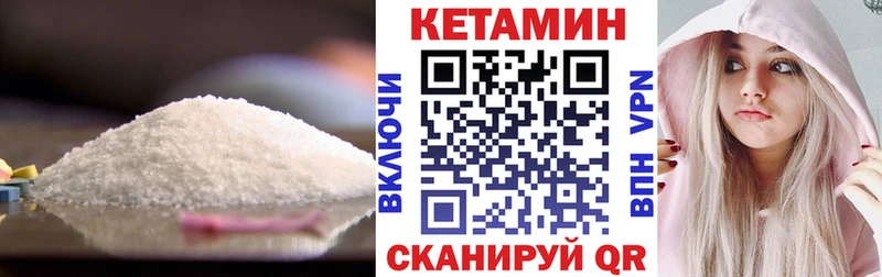 Кетамин VHQ MEGA рабочий сайт Балтийск закладки