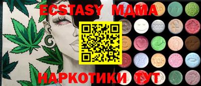 МДМА Наро-Фоминск