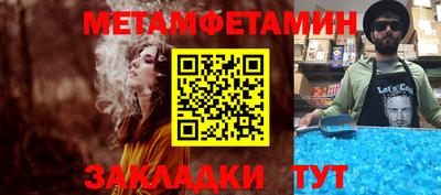 первитин Нарткала