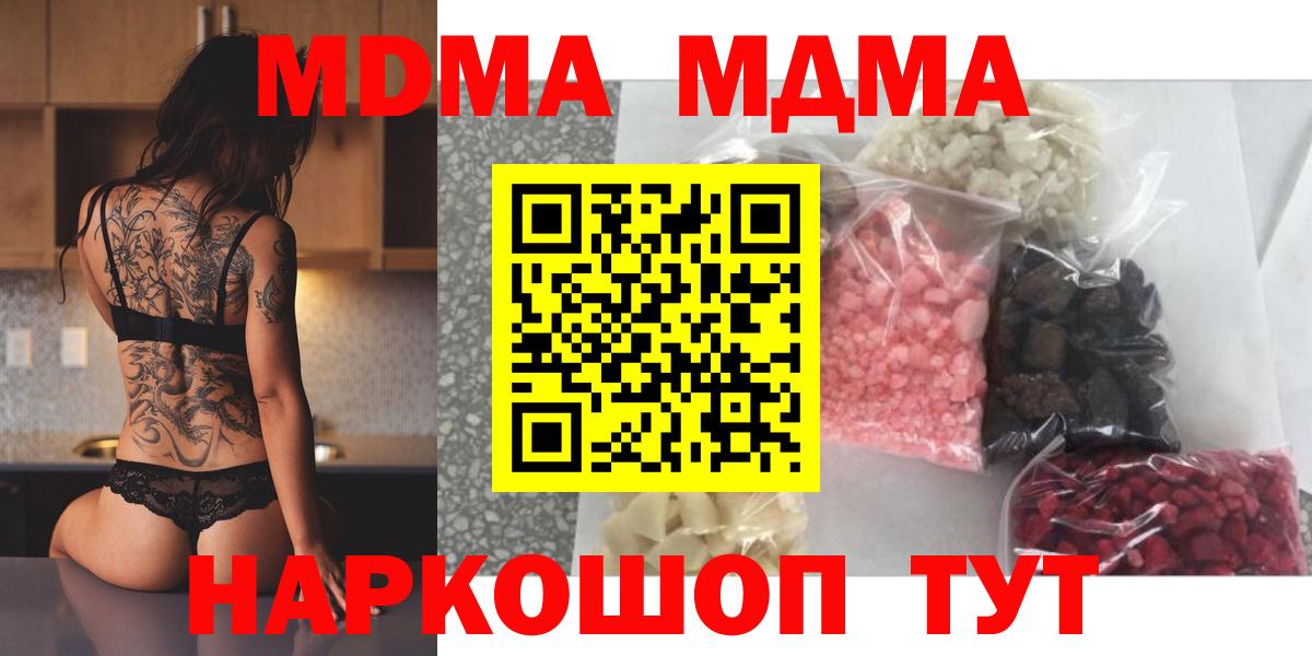 МДМА crystal Балтийск