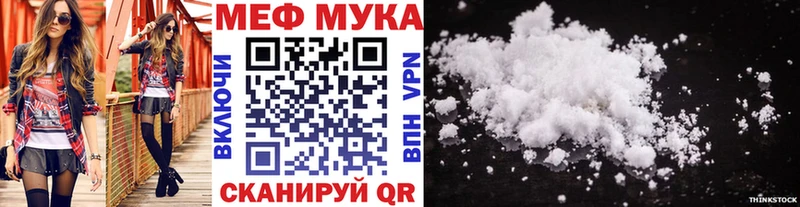 Мефедрон мяу мяу где продают наркотики Балтийск