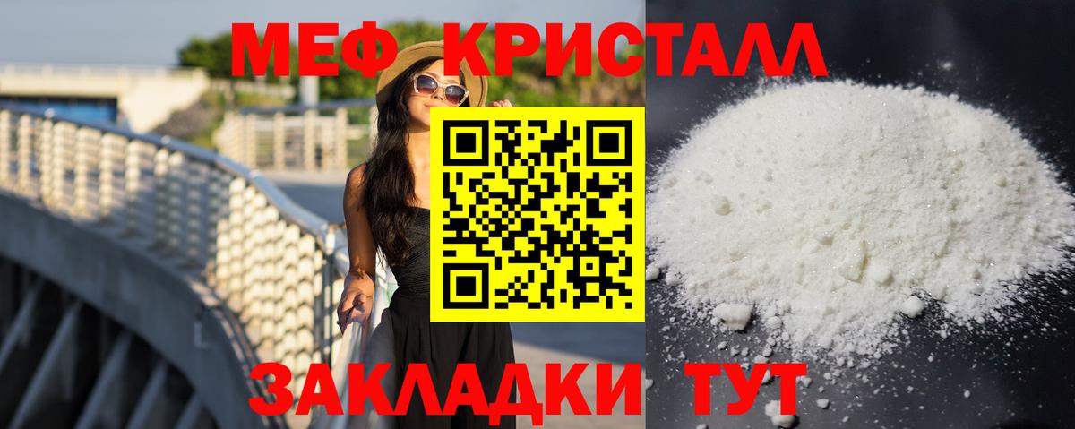 Мефедрон мяу мяу  Меф mephedrone  Меф  Балтийск  МЯУ-МЯУ  Вход с VPN 
