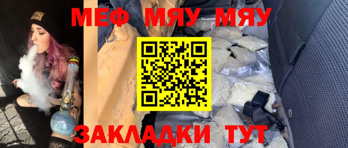 Меф кристаллы Балтийск