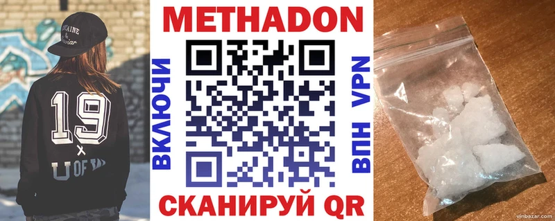 цена наркотик  Балтийск  МЕТАДОН белоснежный 