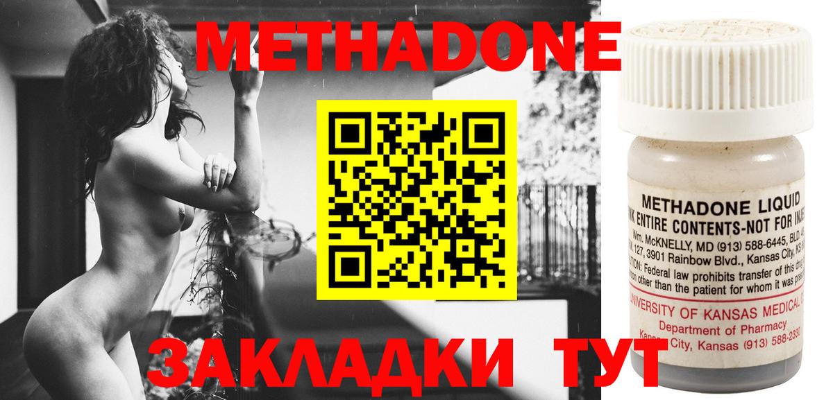 Балтийск  Метадон methadone  Вход с VPN  blacksprut ONION  Метадон мёд 