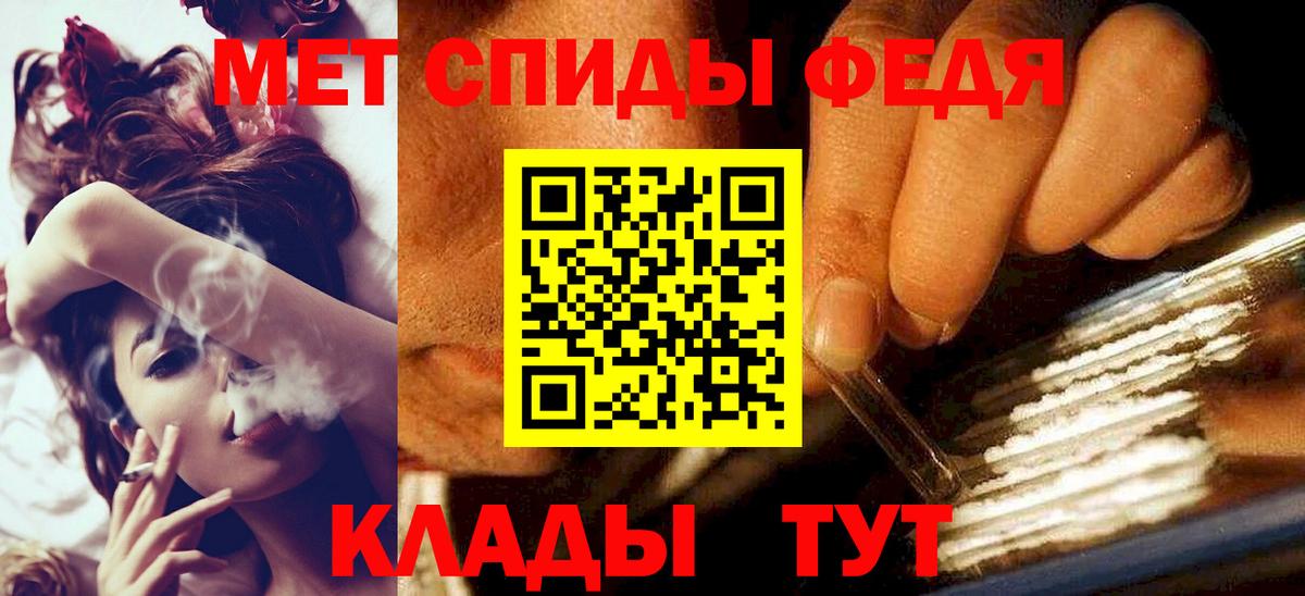 МЕТАМФЕТАМИН мет Балтийск