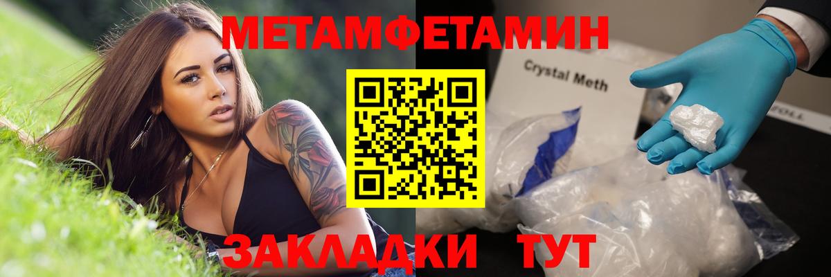 МЕТАМФЕТАМИН Methamphetamine  МЕТАМФЕТАМИН Methamphetamine  Балтийск  Первитин  Вход с VPN 