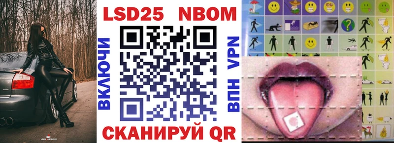 Марки N-bome 1,8мг  Балтийск 