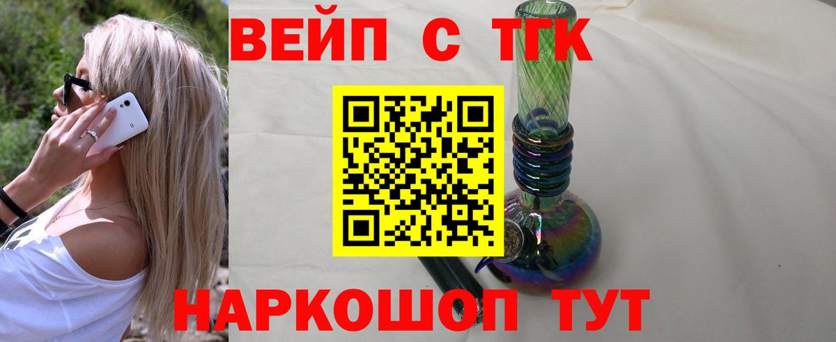 ТГК концентрат Балтийск