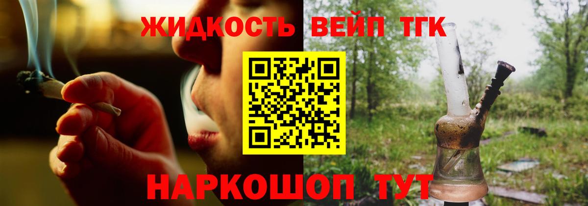 Балтийск  Дистиллят ТГК гашишное масло  Дистиллят ТГК Wax  Вход с VPN 